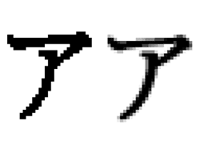 アンチエイリアス スムージング とは It用語辞典 E Words