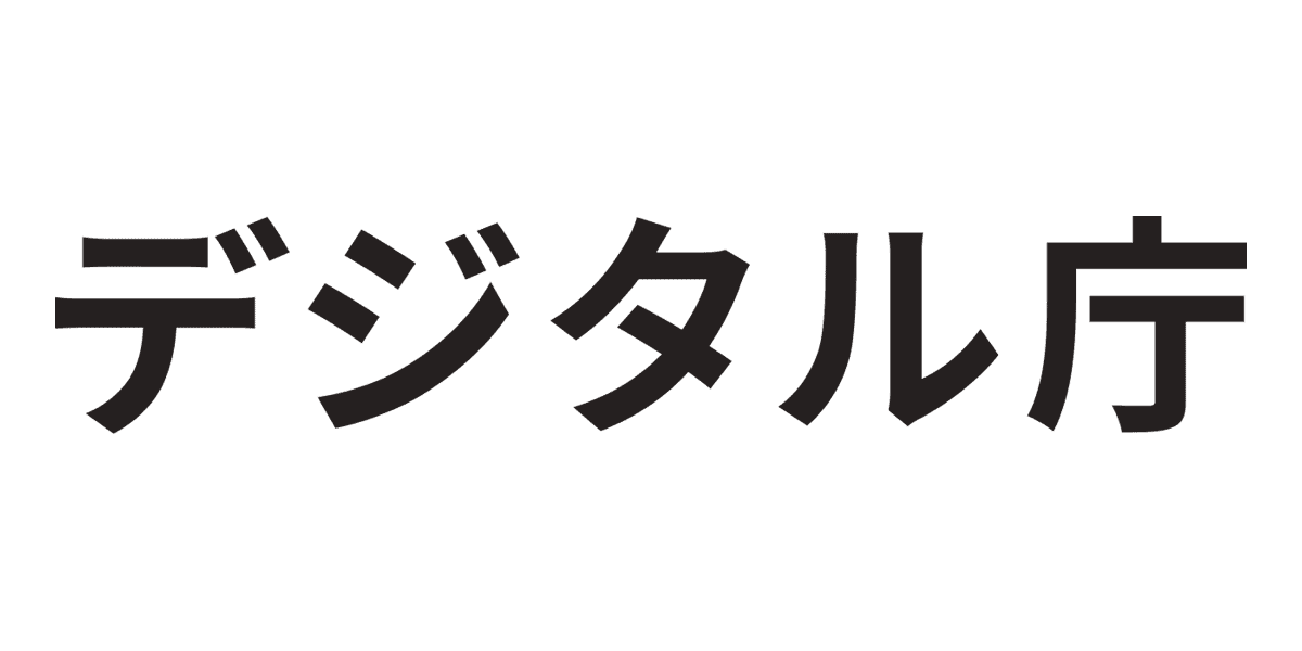 デジタル庁のイメージ画像