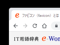 ファビコンのイメージ画像
