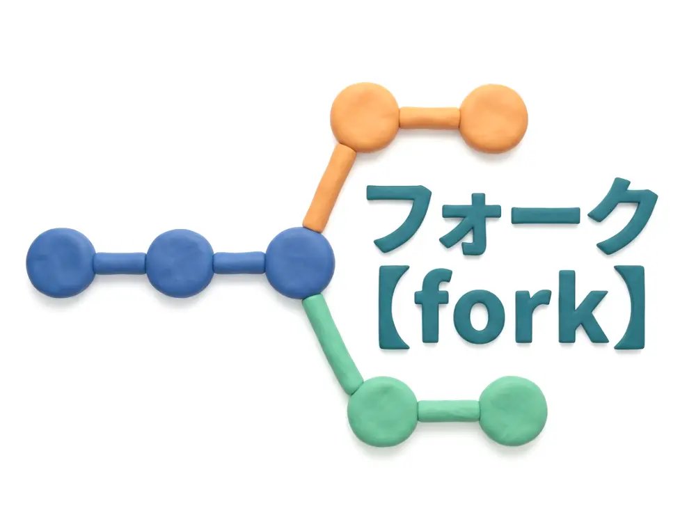フォークのイメージ画像