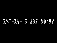 半角カナ