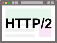 HTTP/2のイメージ画像