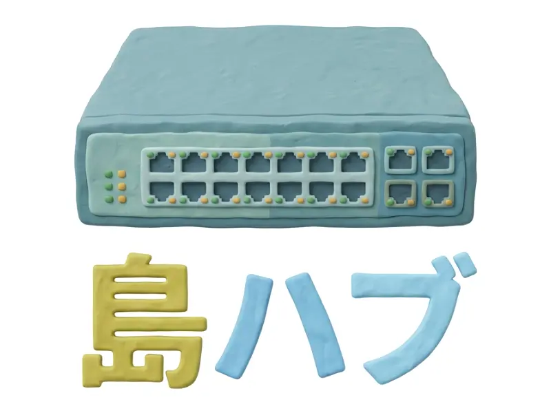 島ハブのイメージ画像