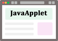 Javaアプレット