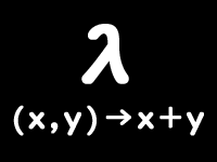 ラムダ式のイメージ画像