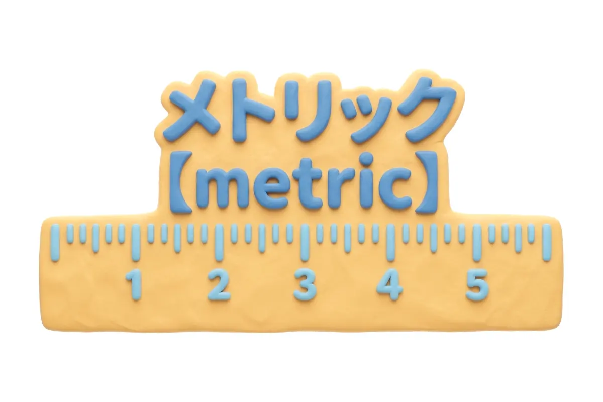 メトリックのイメージ画像