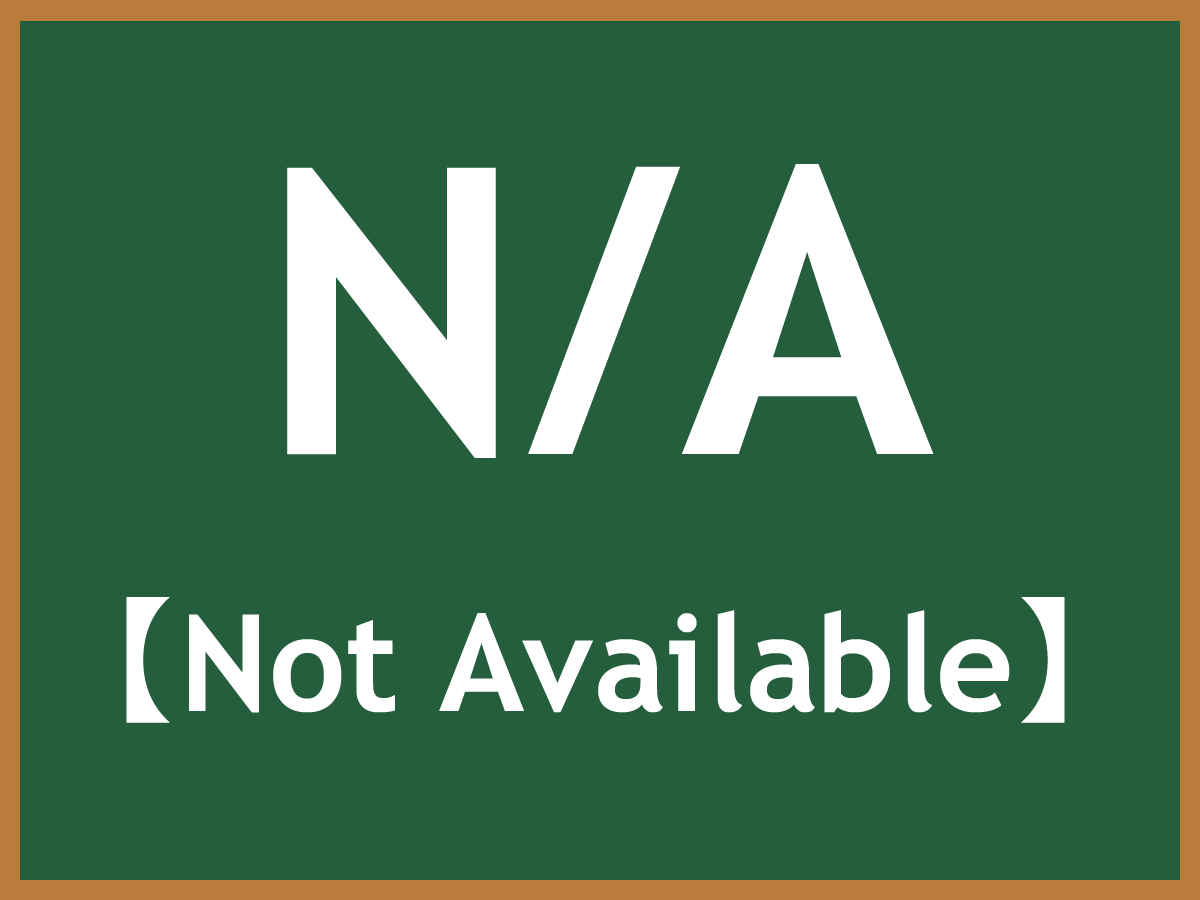 N/Aのイメージ画像