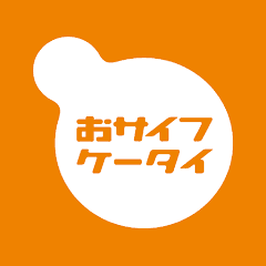 おサイフケータイのイメージ画像