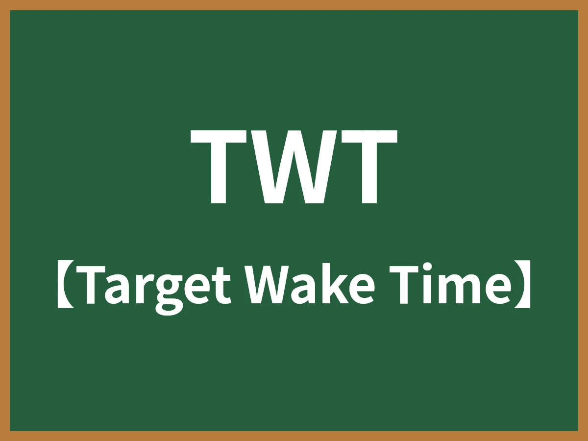 TWTのイメージ画像