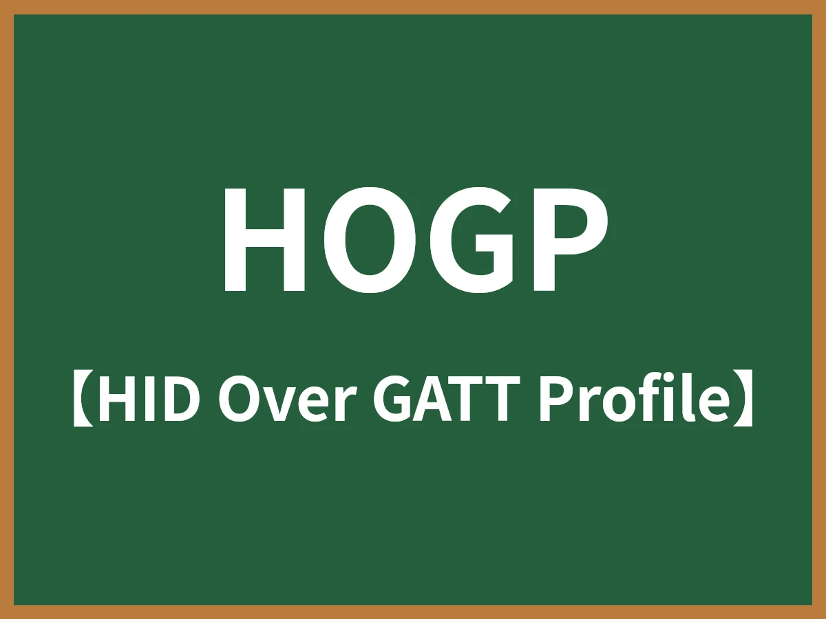 HOGPのイメージ画像