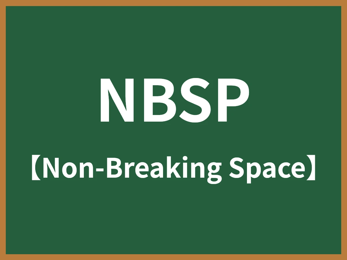 NBSPのイメージ画像
