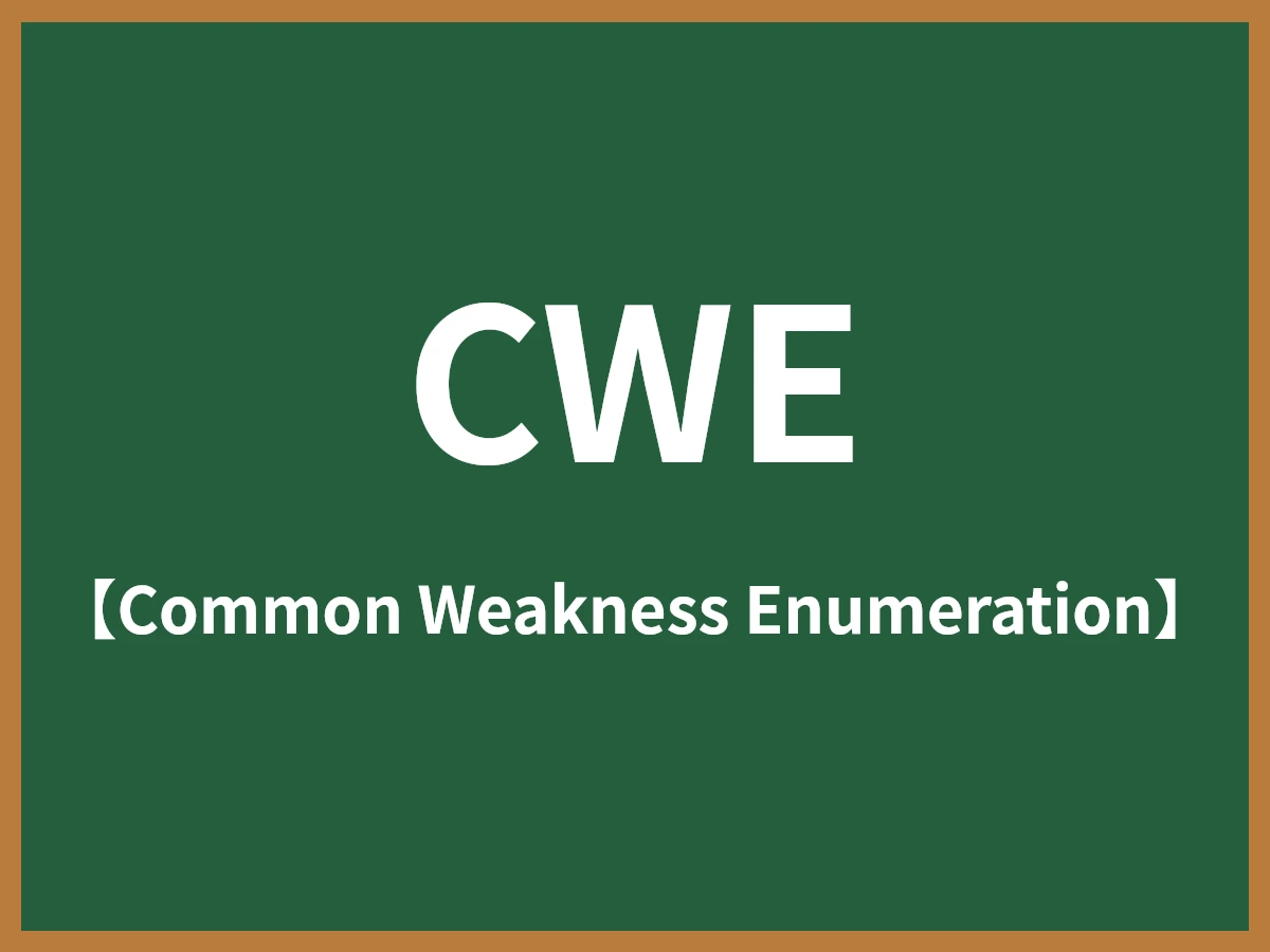 CWEのイメージ画像