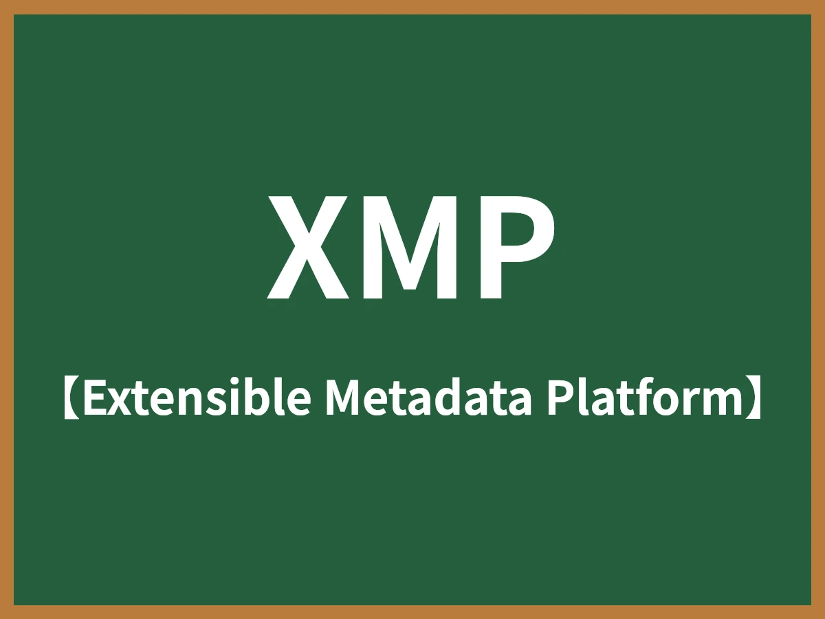 XMPのイメージ画像