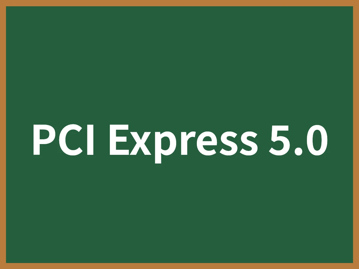 PCI Express 5.0のイメージ画像