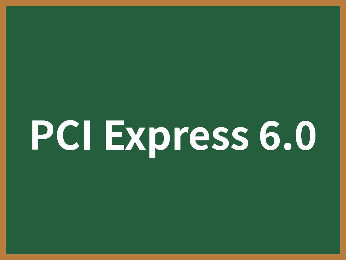 PCI Express 6.0のイメージ画像