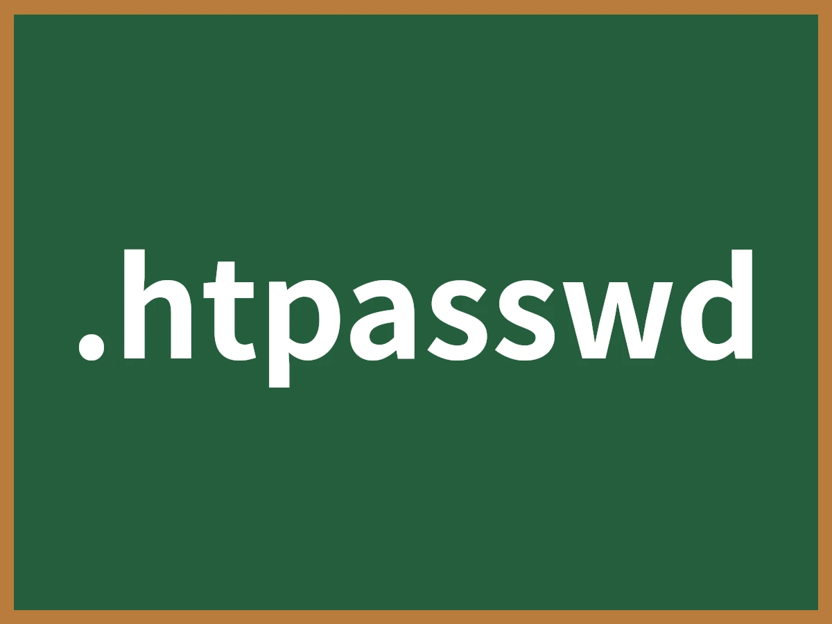 .htpasswdのイメージ画像