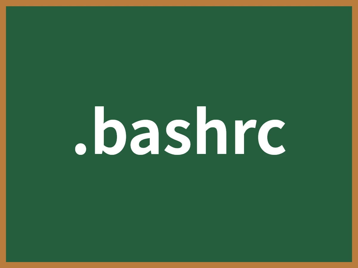 .bashrcのイメージ画像