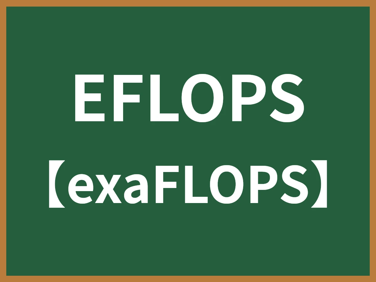 EFLOPSのイメージ画像