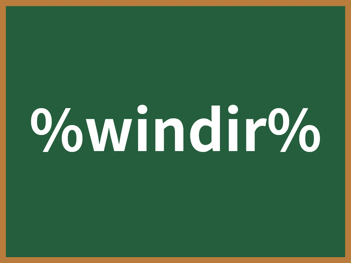 %windir%のイメージ画像