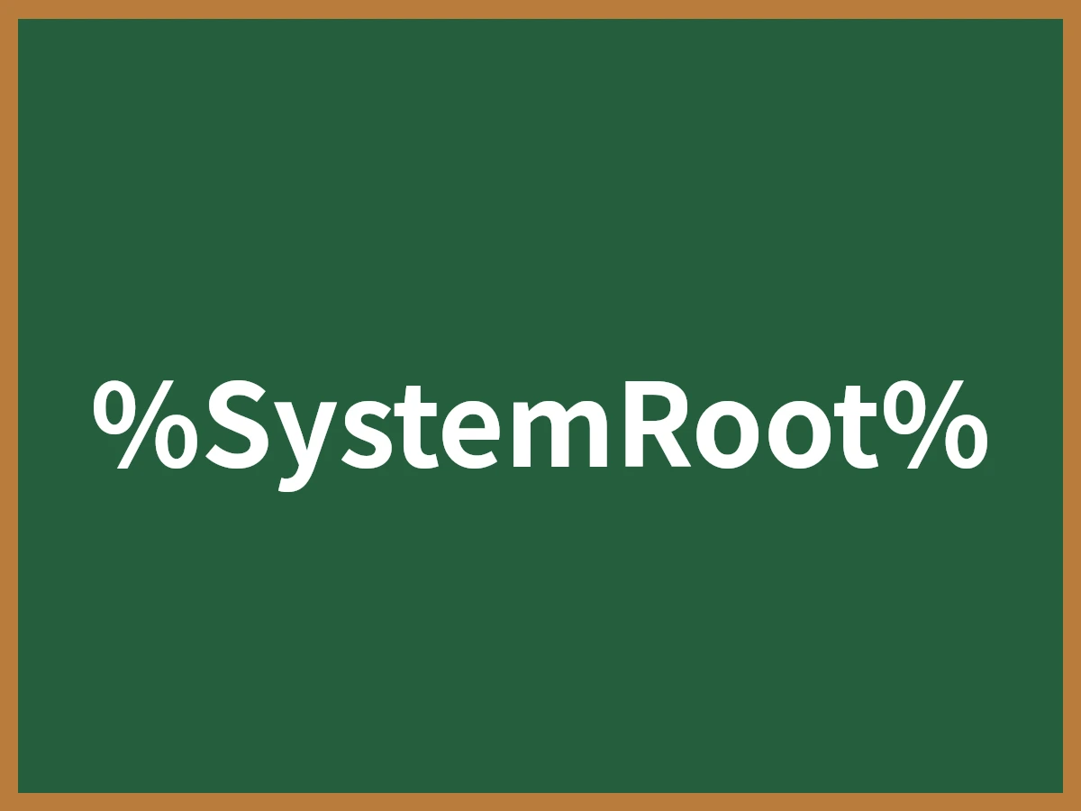 %SystemRoot%のイメージ画像