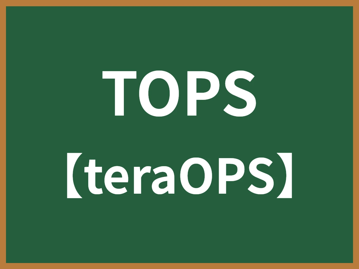 TOPSのイメージ画像