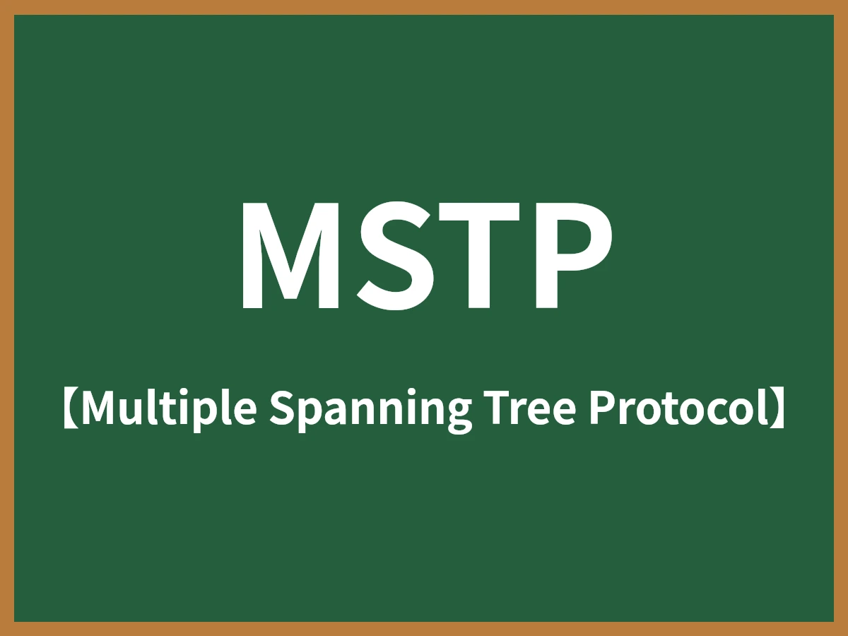 MSTPのイメージ画像