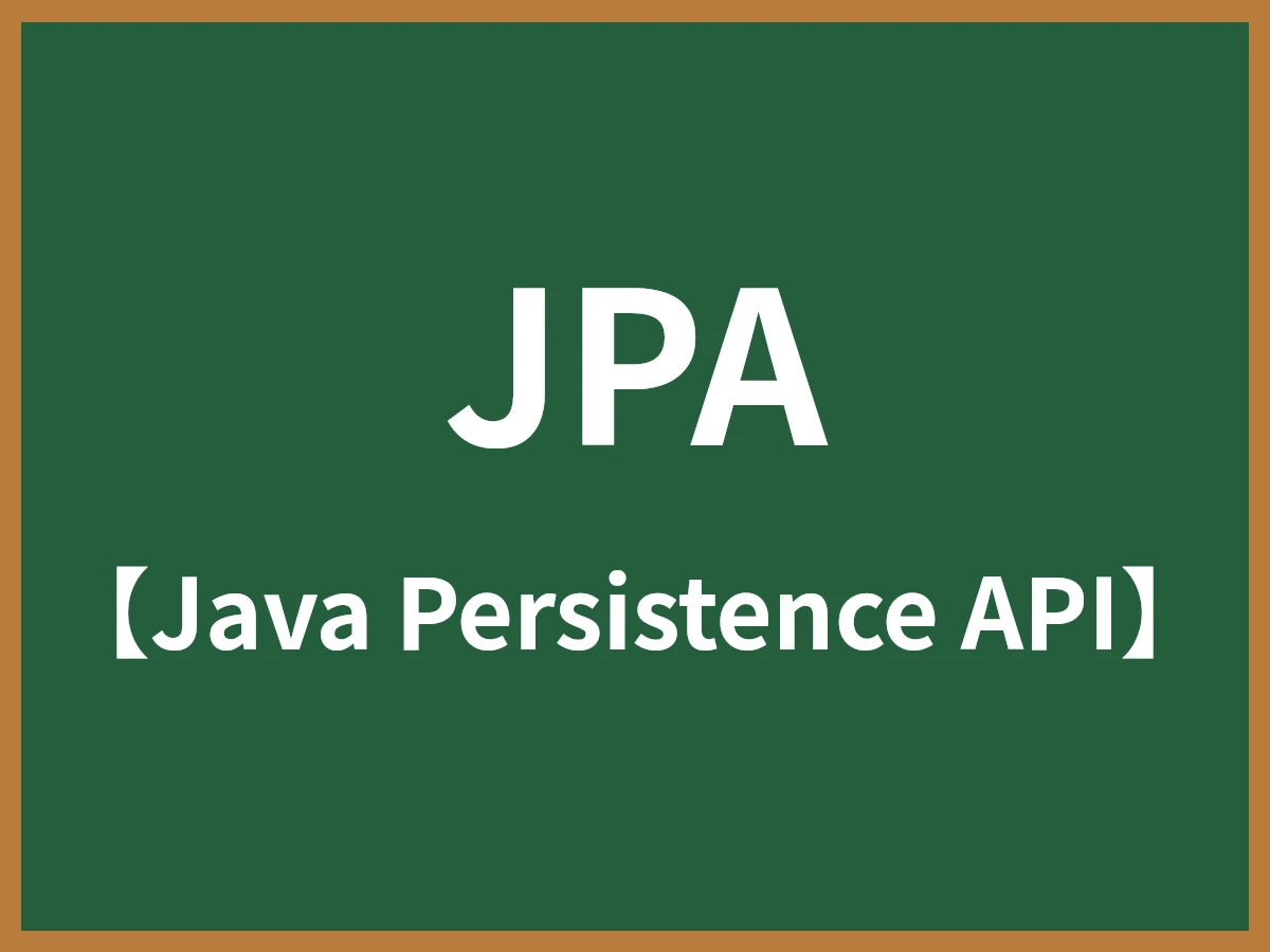 JPAのイメージ画像