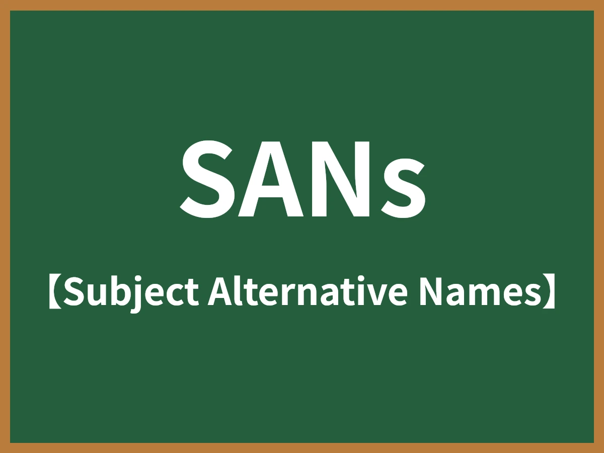 SANsのイメージ画像