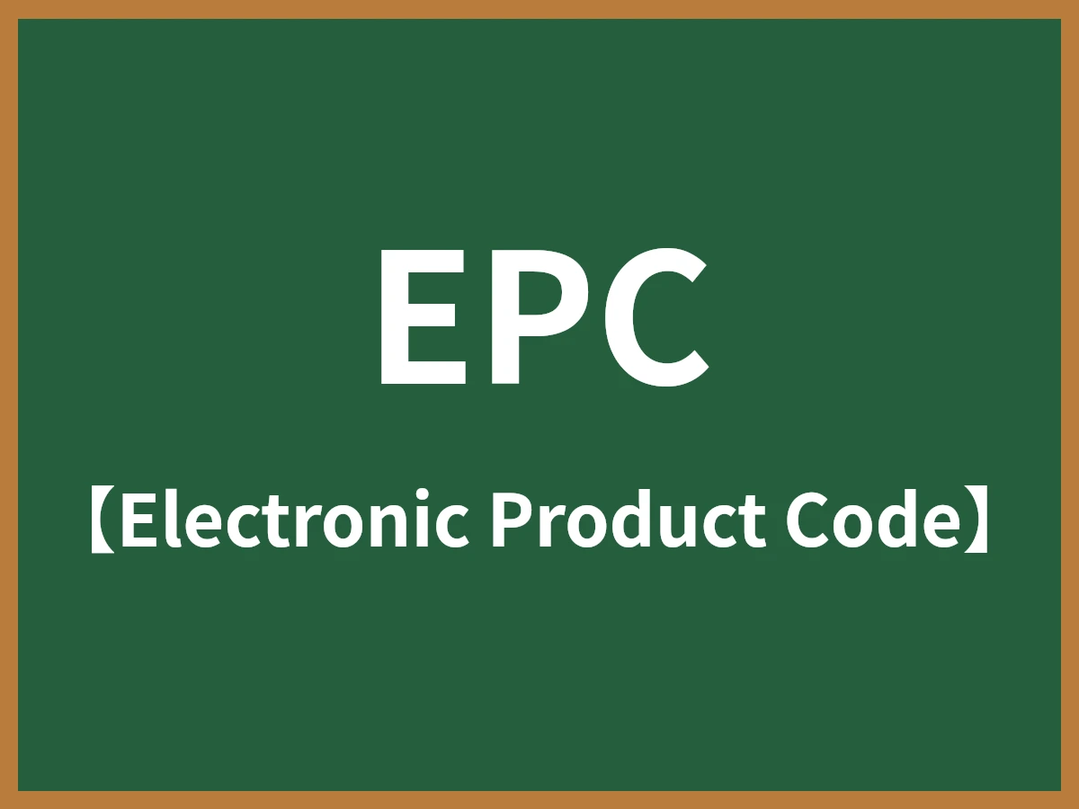 EPCのイメージ画像