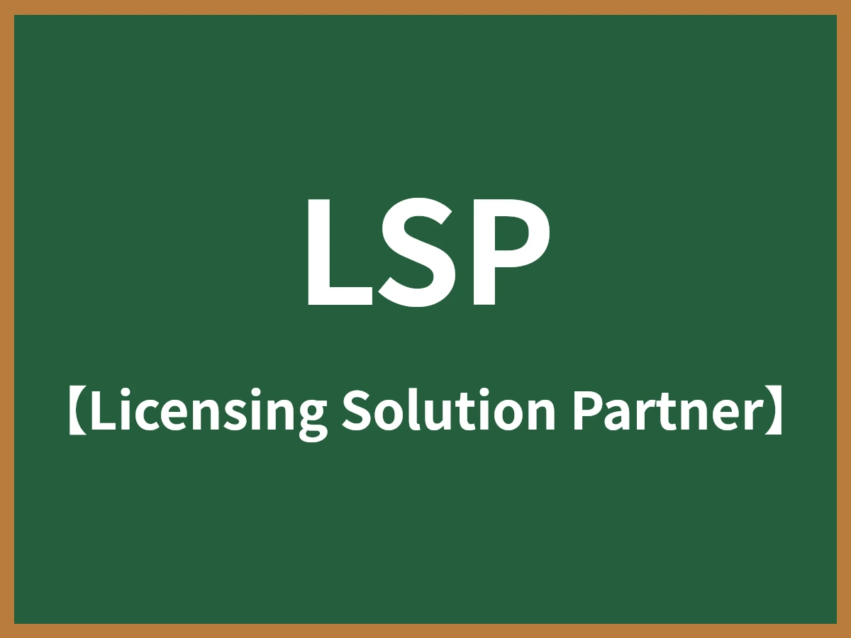 LSPのイメージ画像