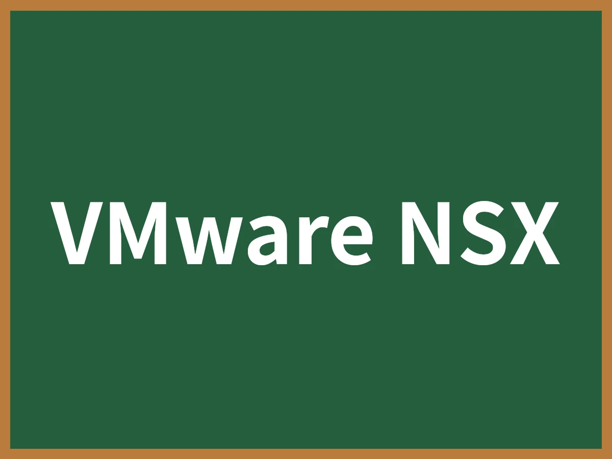 VMware NSXのイメージ画像