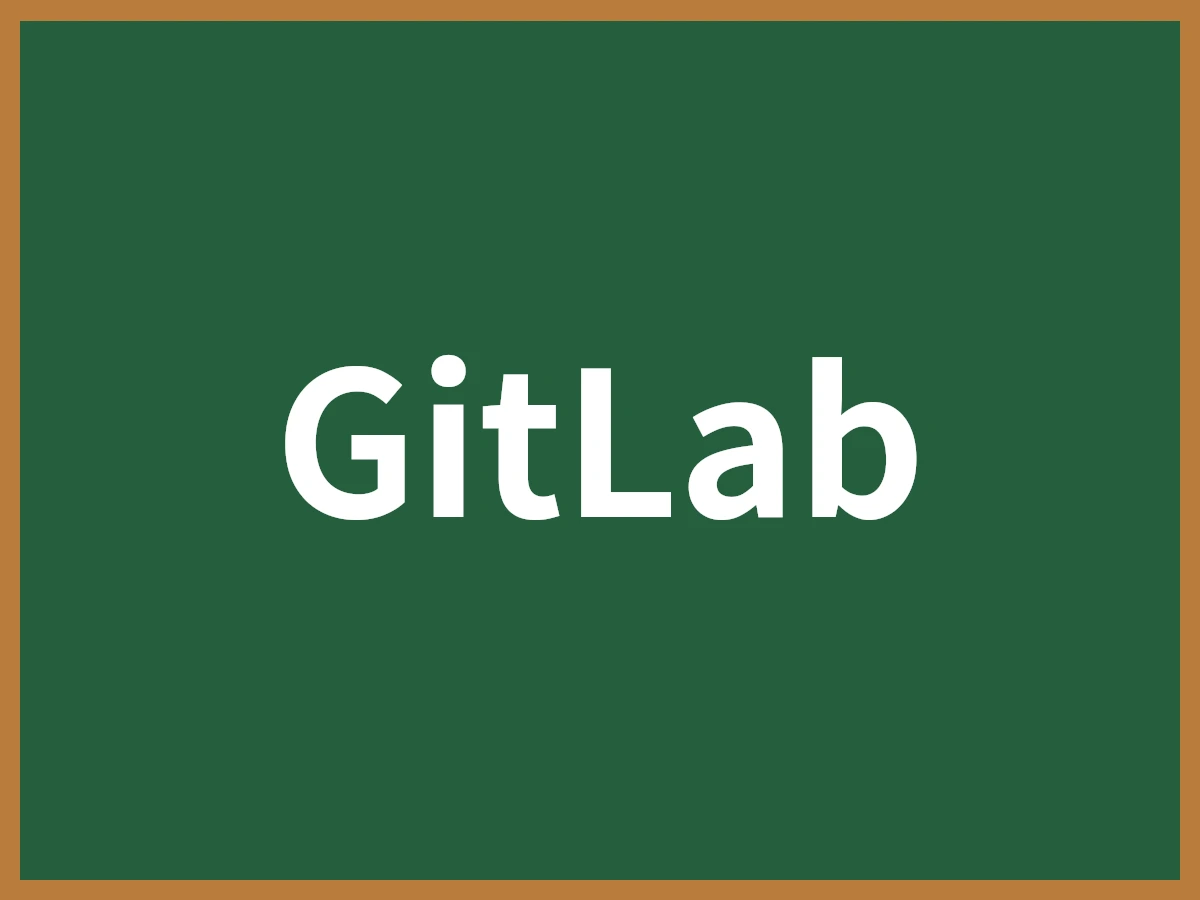 GitLabのイメージ画像