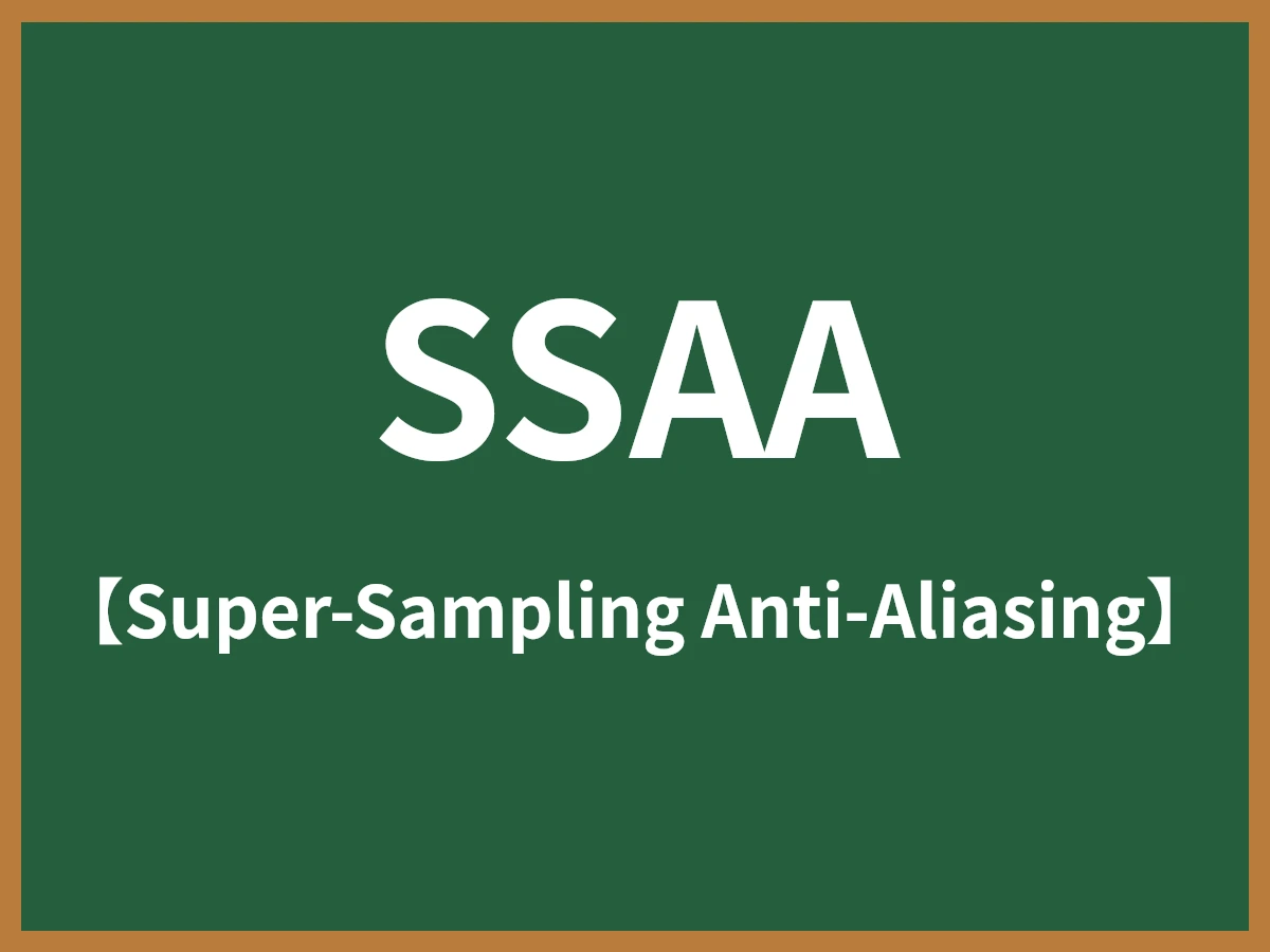 SSAAのイメージ画像