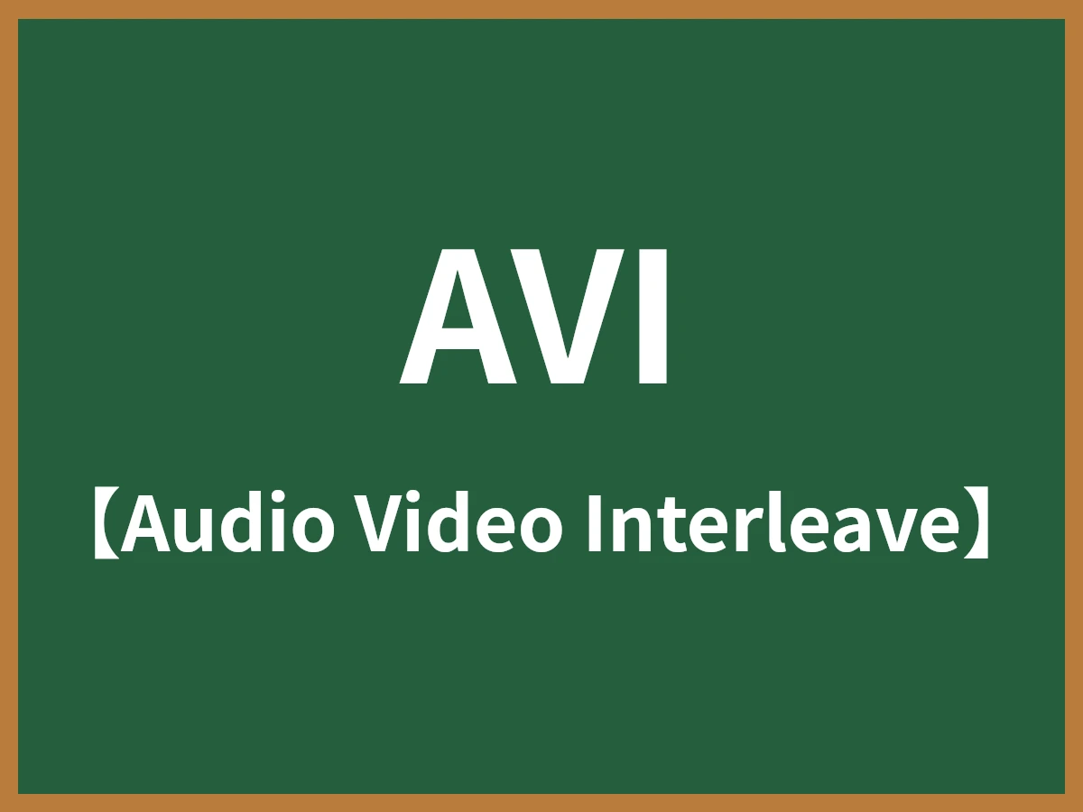 AVIのイメージ画像