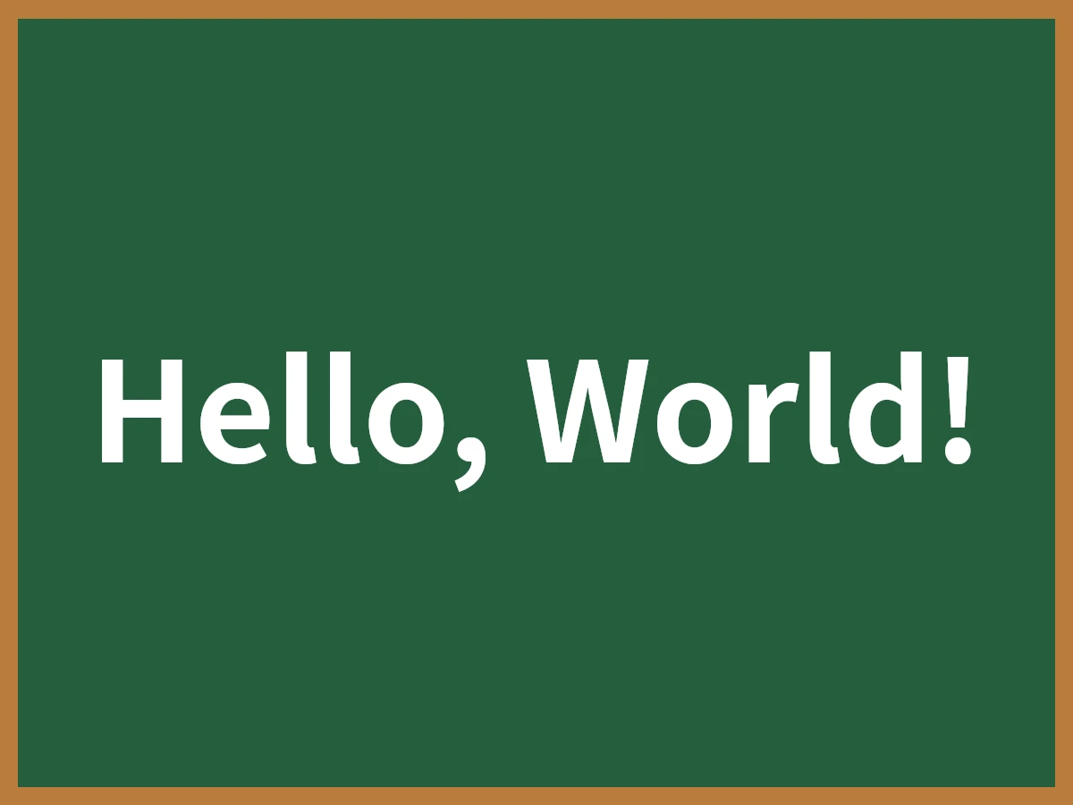Hello, World!のイメージ画像