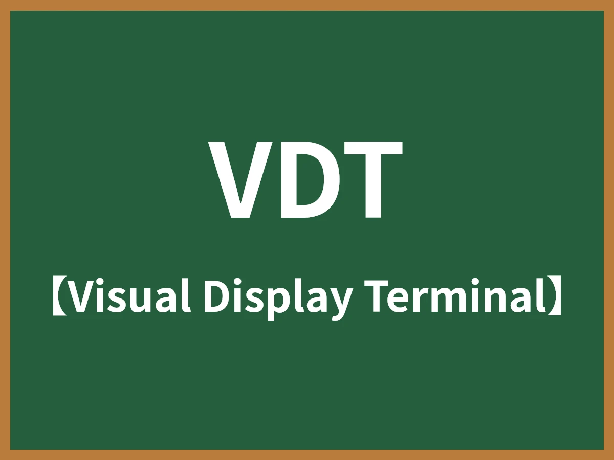 VDTのイメージ画像