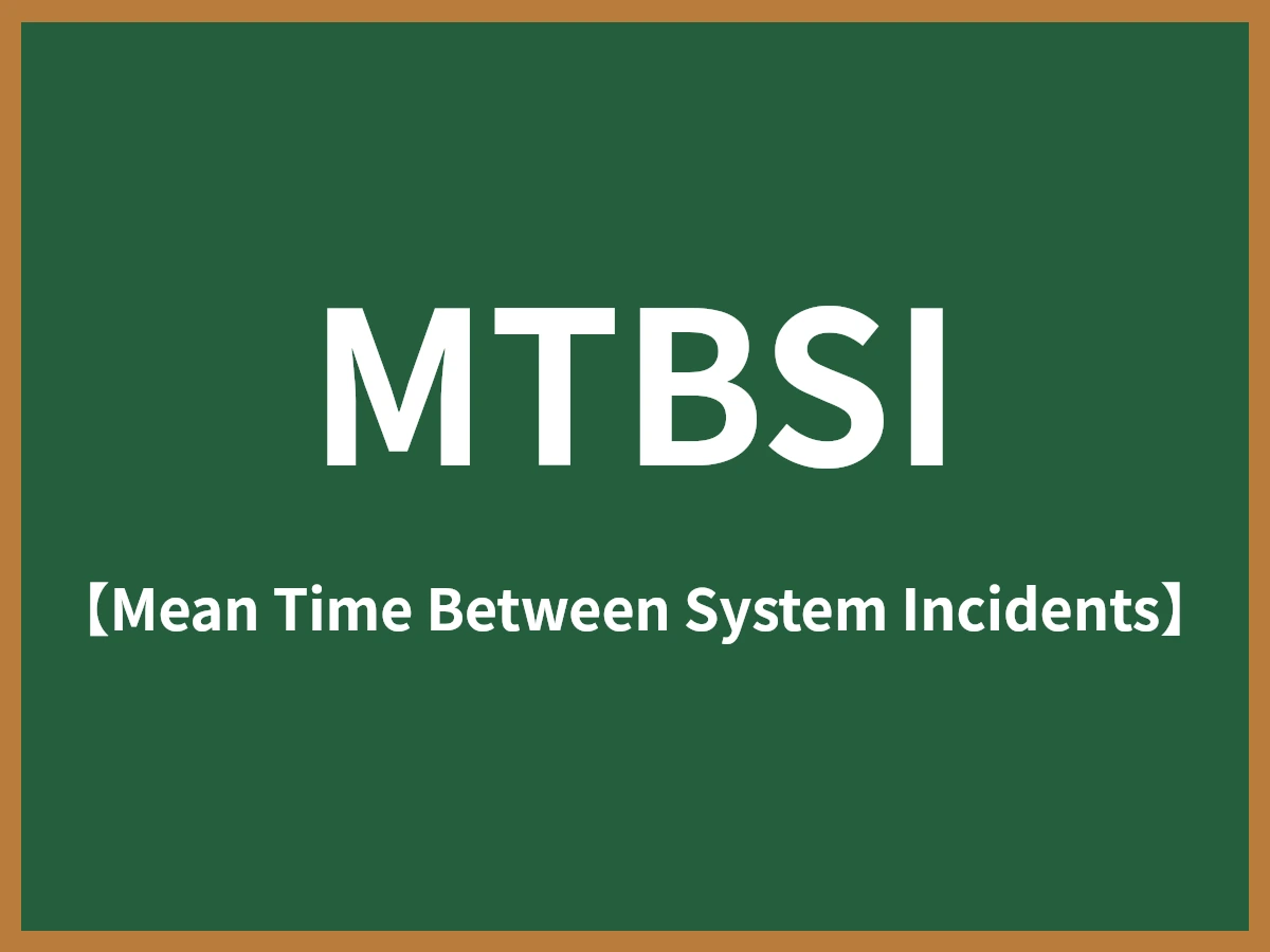 MTBSIのイメージ画像