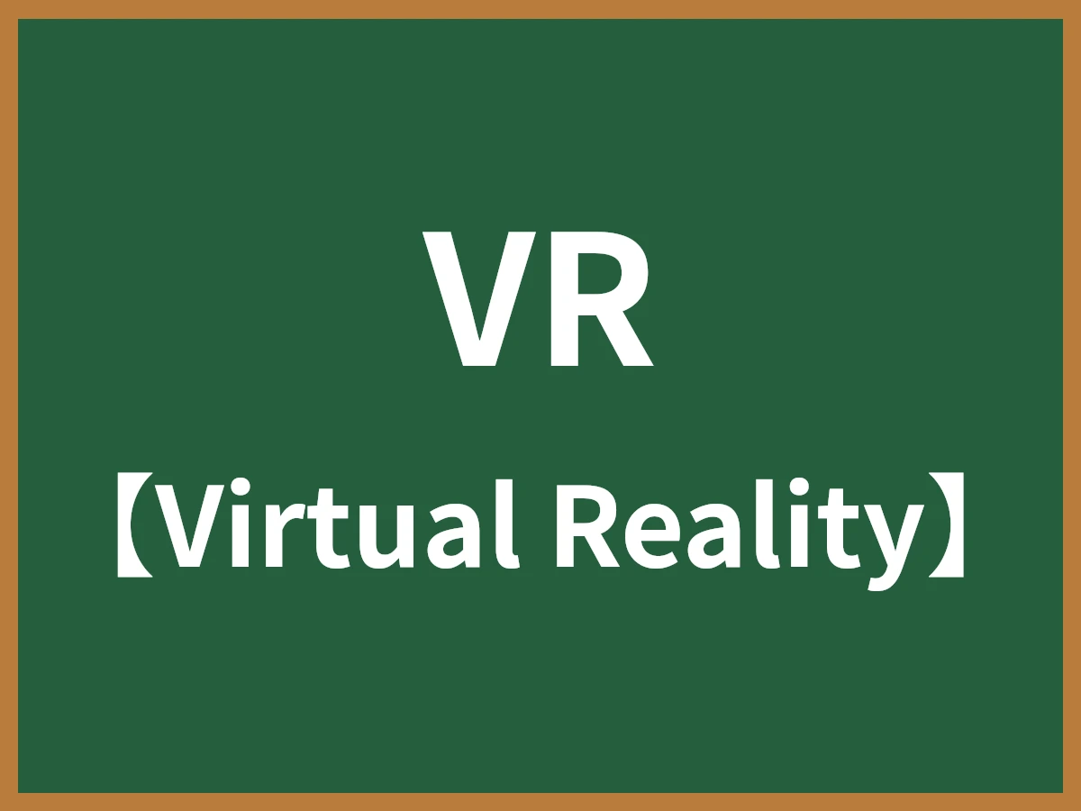 VRのイメージ画像