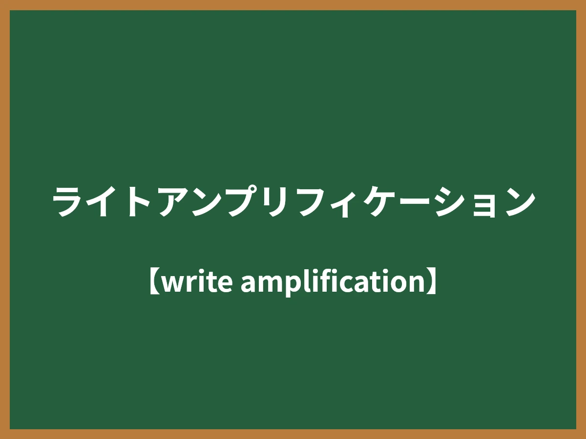 ライトアンプリフィケーションのイメージ画像