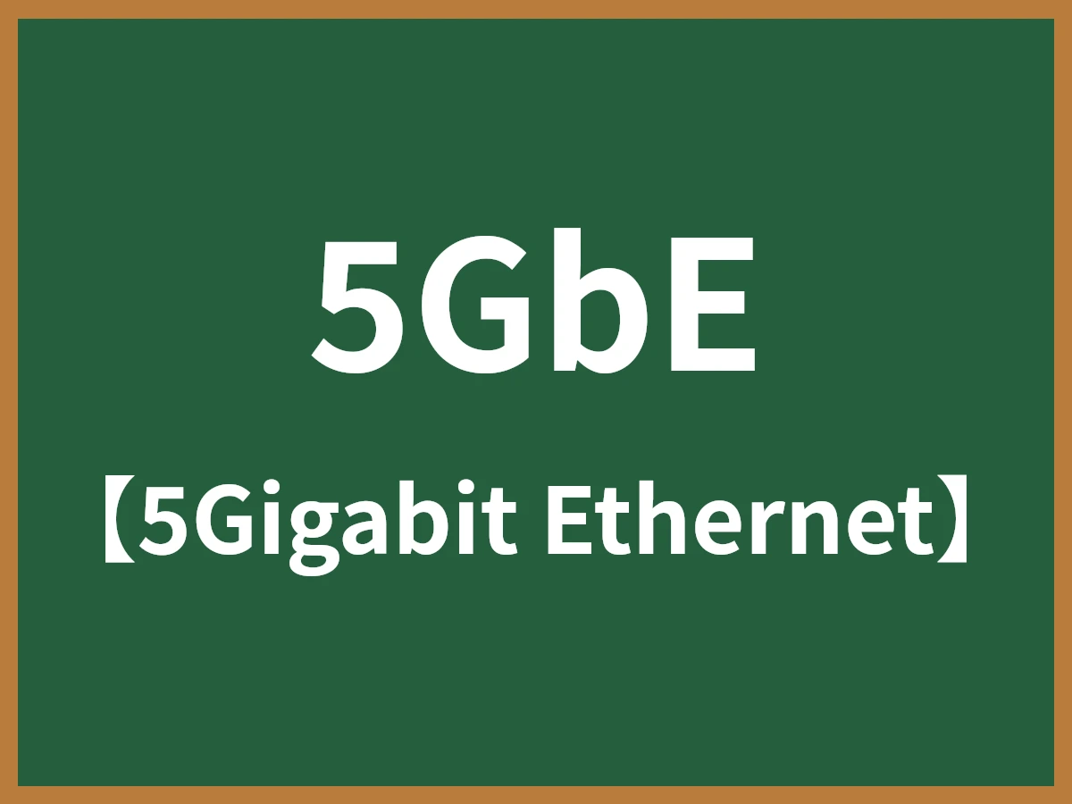 5GbEのイメージ画像