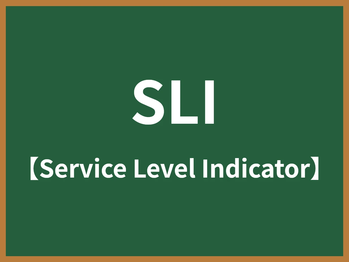 SLIのイメージ画像