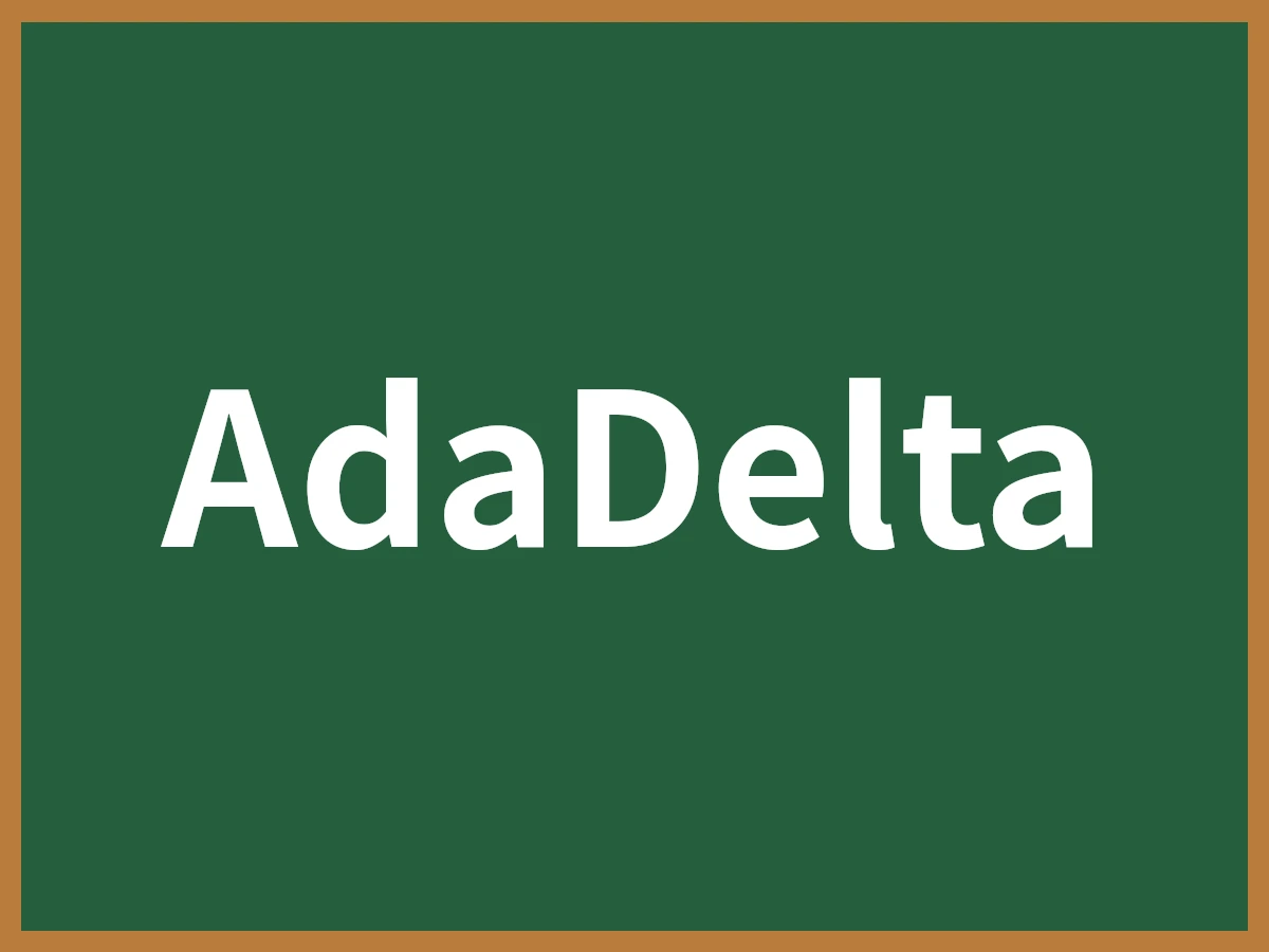 AdaDeltaのイメージ画像