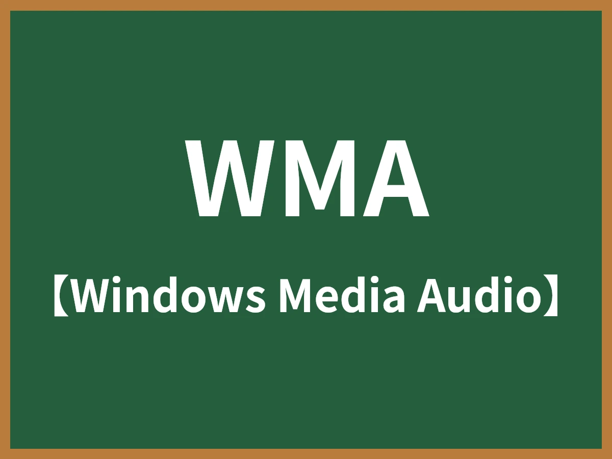 WMAのイメージ画像
