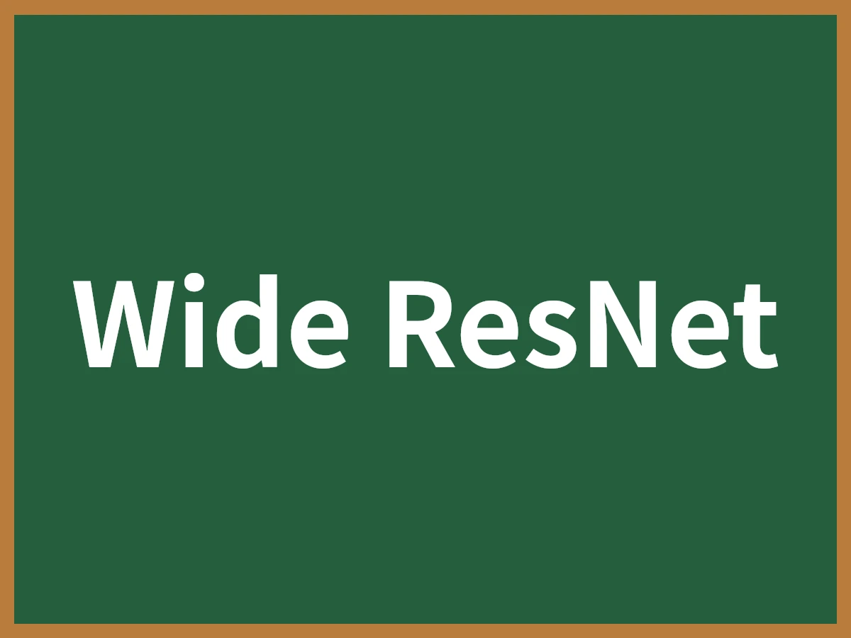 Wide ResNetのイメージ画像