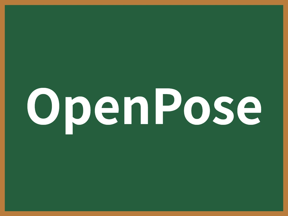 OpenPoseのイメージ画像