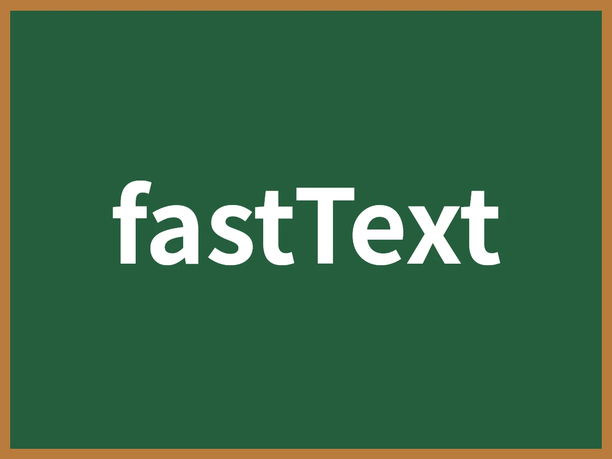 fastTextのイメージ画像