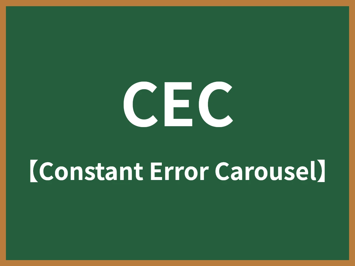 CECのイメージ画像