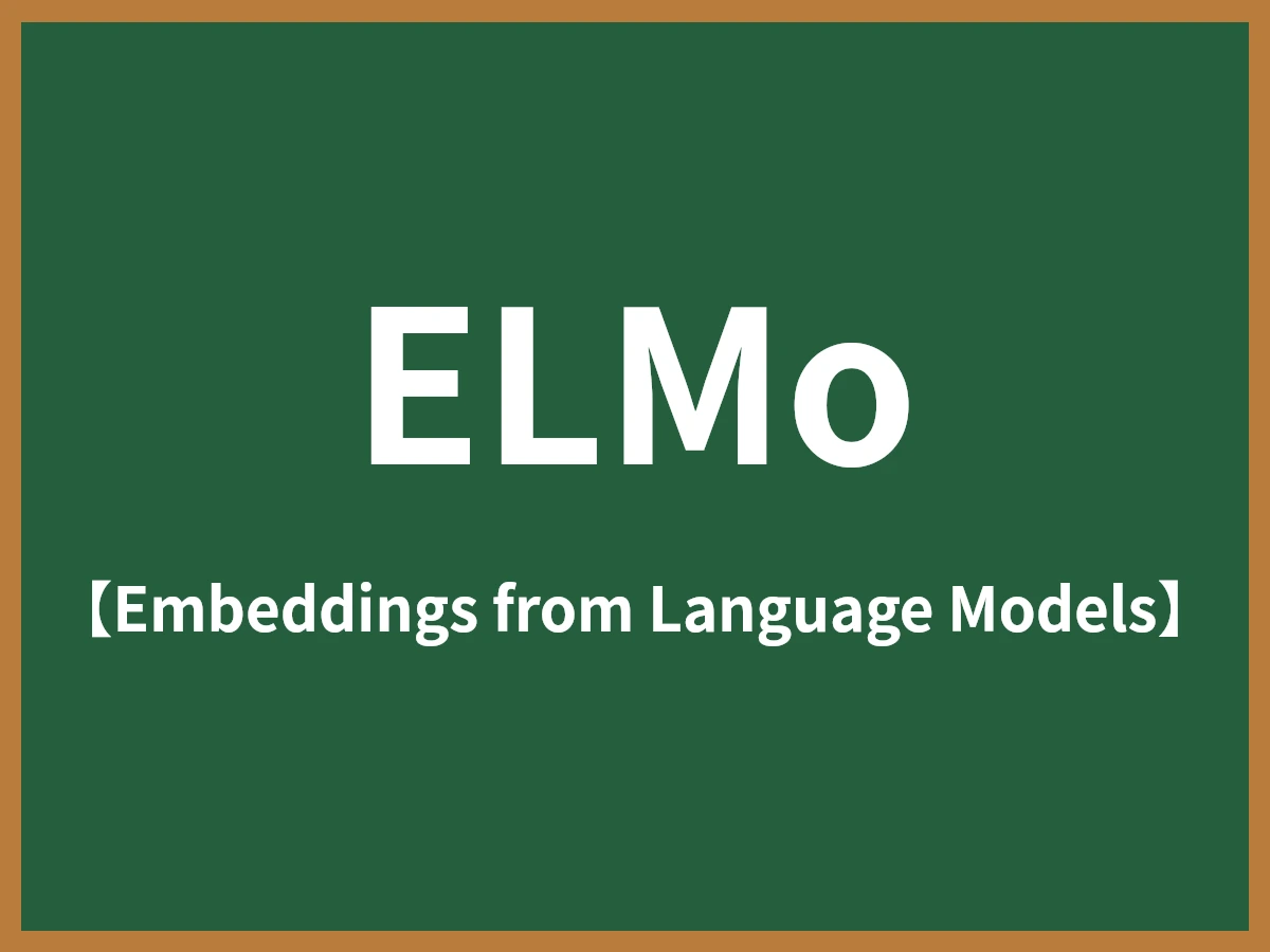 ELMoのイメージ画像