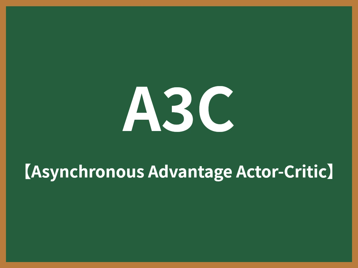 A3Cのイメージ画像