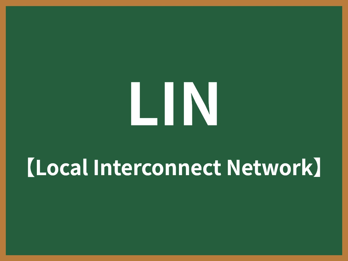 LINのイメージ画像